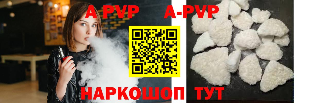 APVP крисы CK Мурино