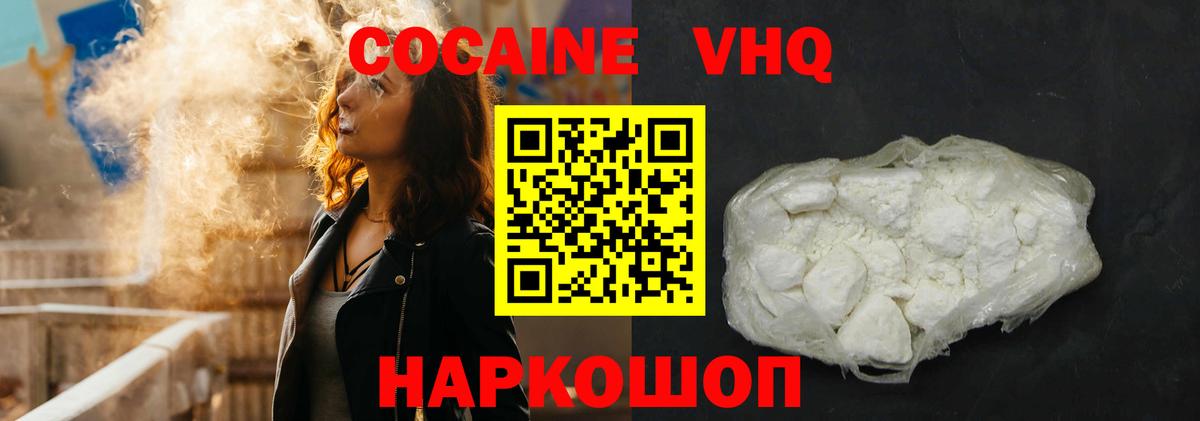 Мурино  COCAIN 98%  Cocaine Эквадор  Вход с VPN 