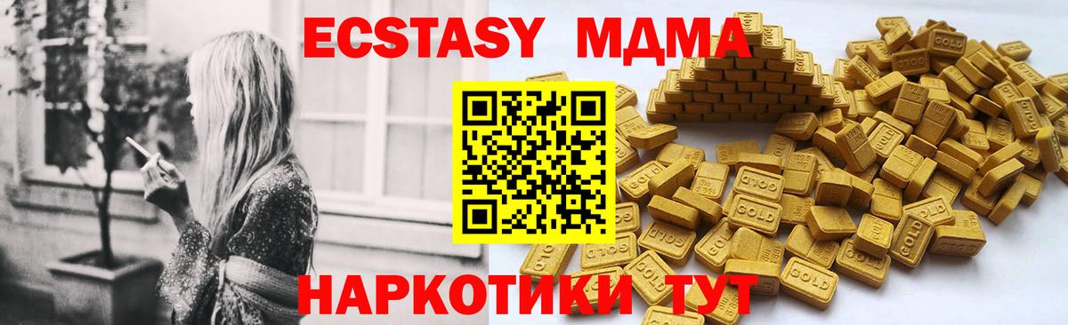 Экстази 300 mg  Экстази 250 мг  Вход с VPN  как найти закладки  Мурино  Ecstasy 