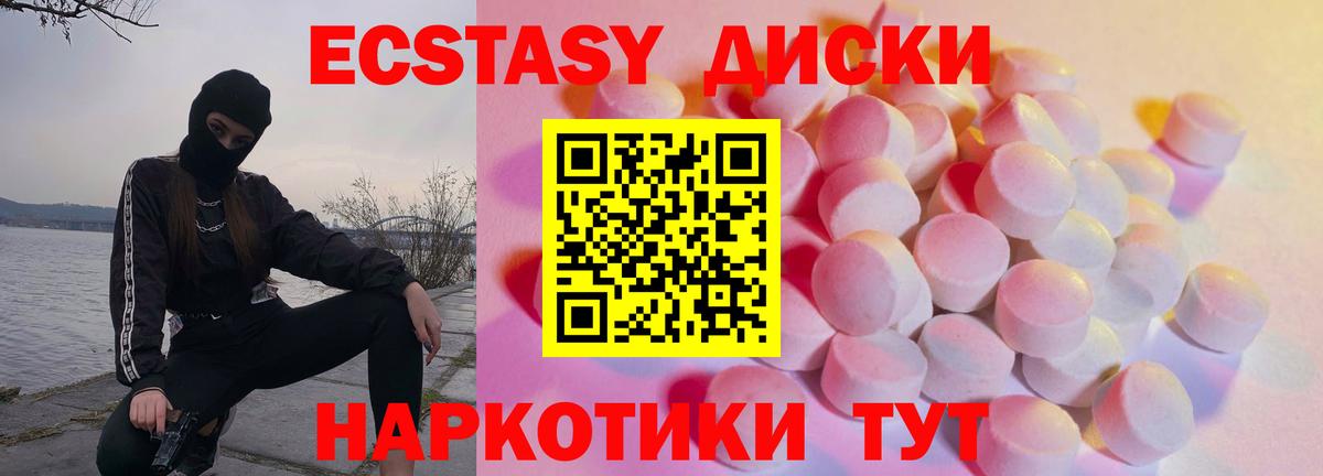 Ecstasy VHQ Мурино