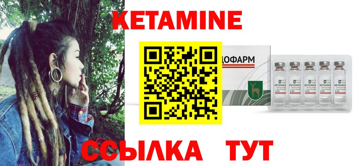 КЕТАМИН ketamine Мурино