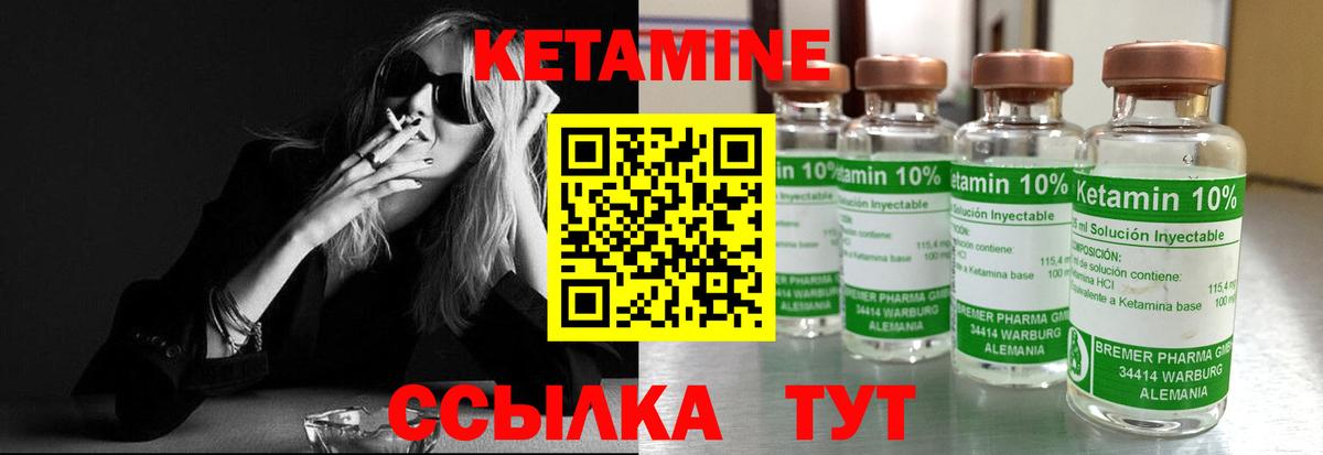 КЕТАМИН VHQ  Вход с VPN  Мурино 