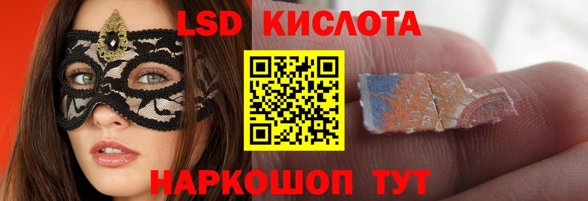LSD-25 экстази кислота  Вход с VPN  Мурино 
