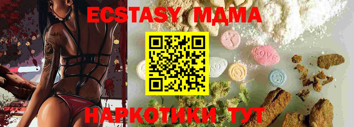 Мурино  МДМА  МДМА кристаллы  Вход с VPN  MDMA Molly 