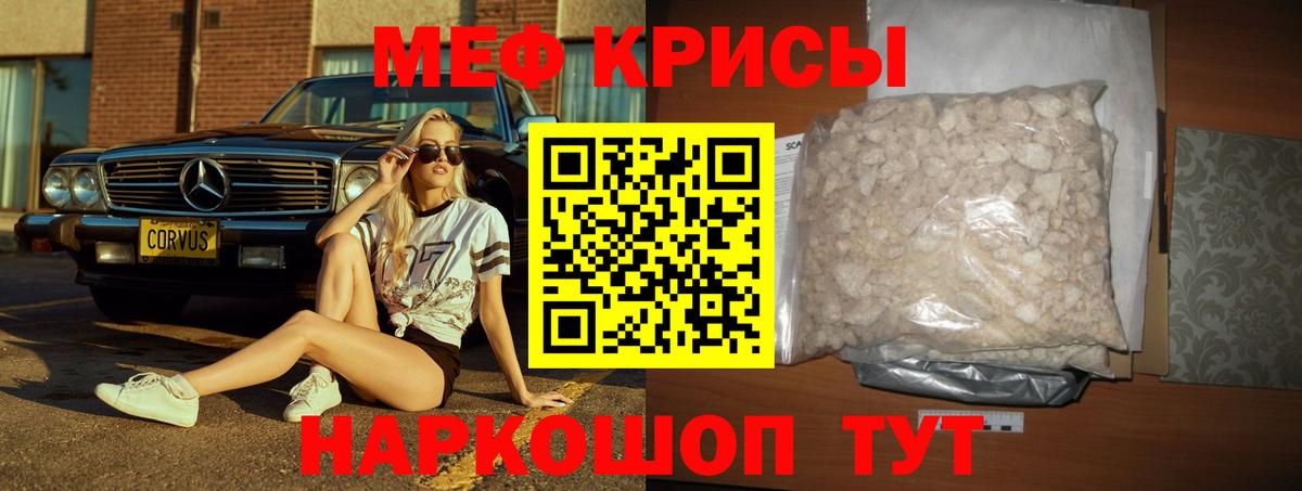 Меф мяу мяу  Мурино