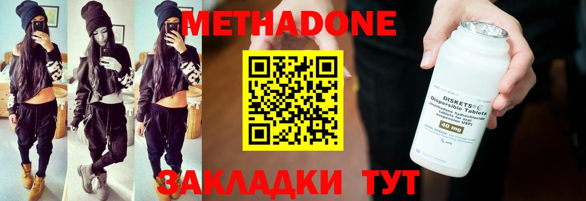 МЕТАДОН VHQ  МЕТАДОН VHQ  Мурино  Вход с VPN 