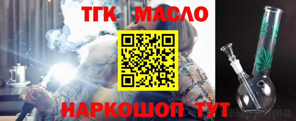 Мурино  Дистиллят ТГК Wax  Вход с VPN 