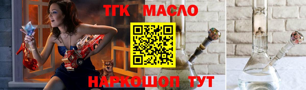 Дистиллят ТГК THC oil Мурино