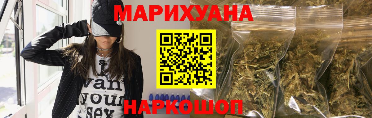 МАРИХУАНА семена Мурино